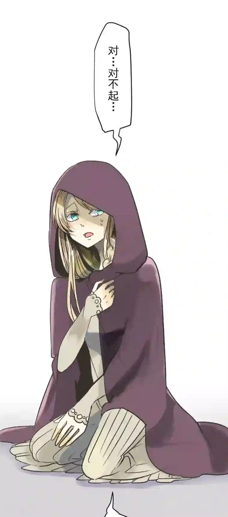 他和她的魔法契约第83话 收获祭