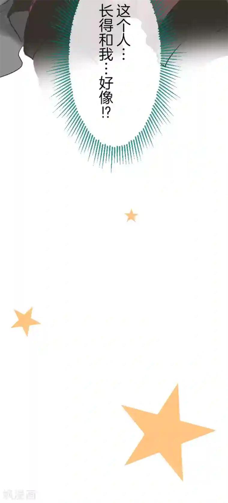 他和她的魔法契约第83话 收获祭