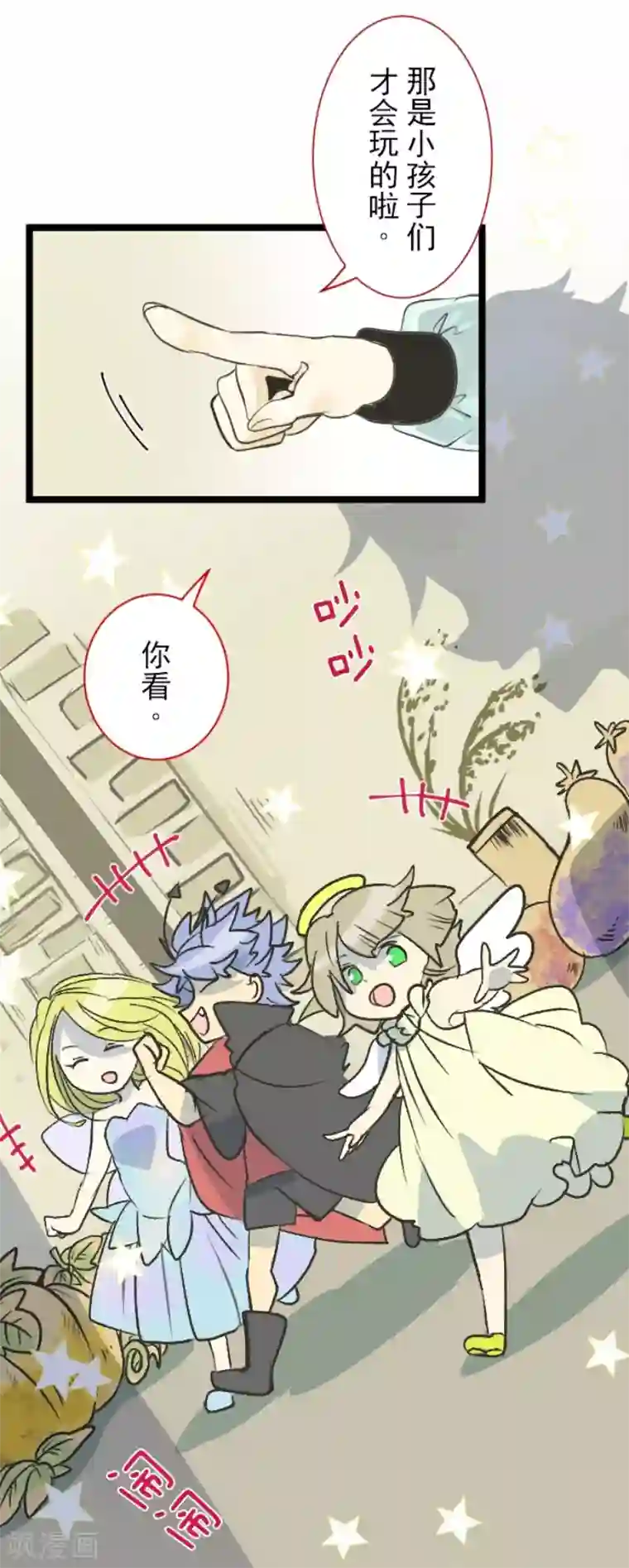 他和她的魔法契约第83话 收获祭