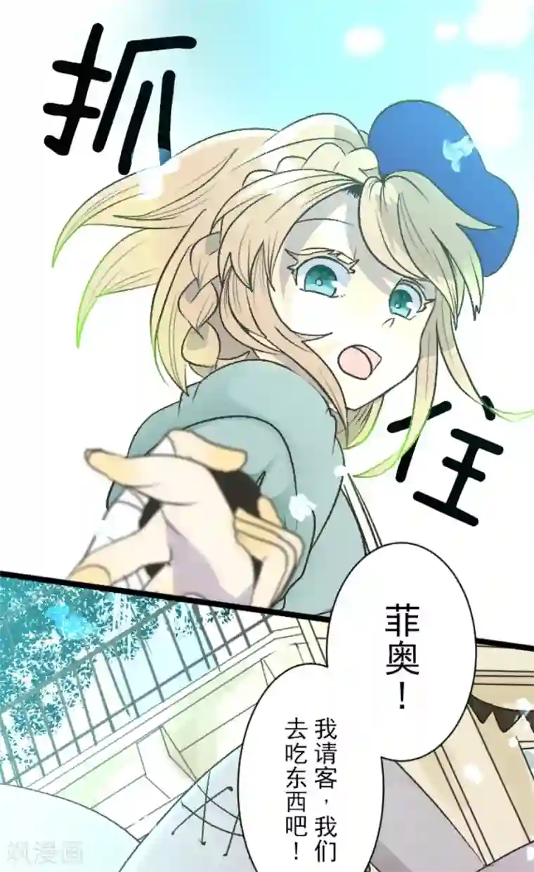 他和她的魔法契约第83话 收获祭