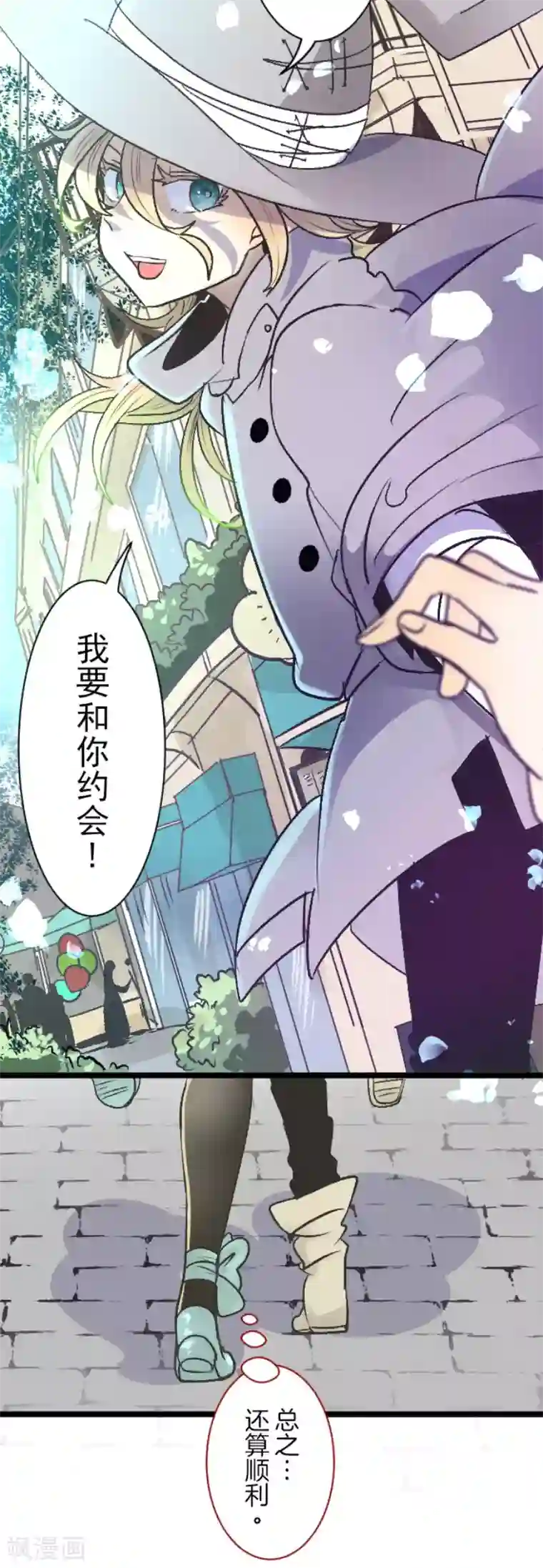 他和她的魔法契约第83话 收获祭