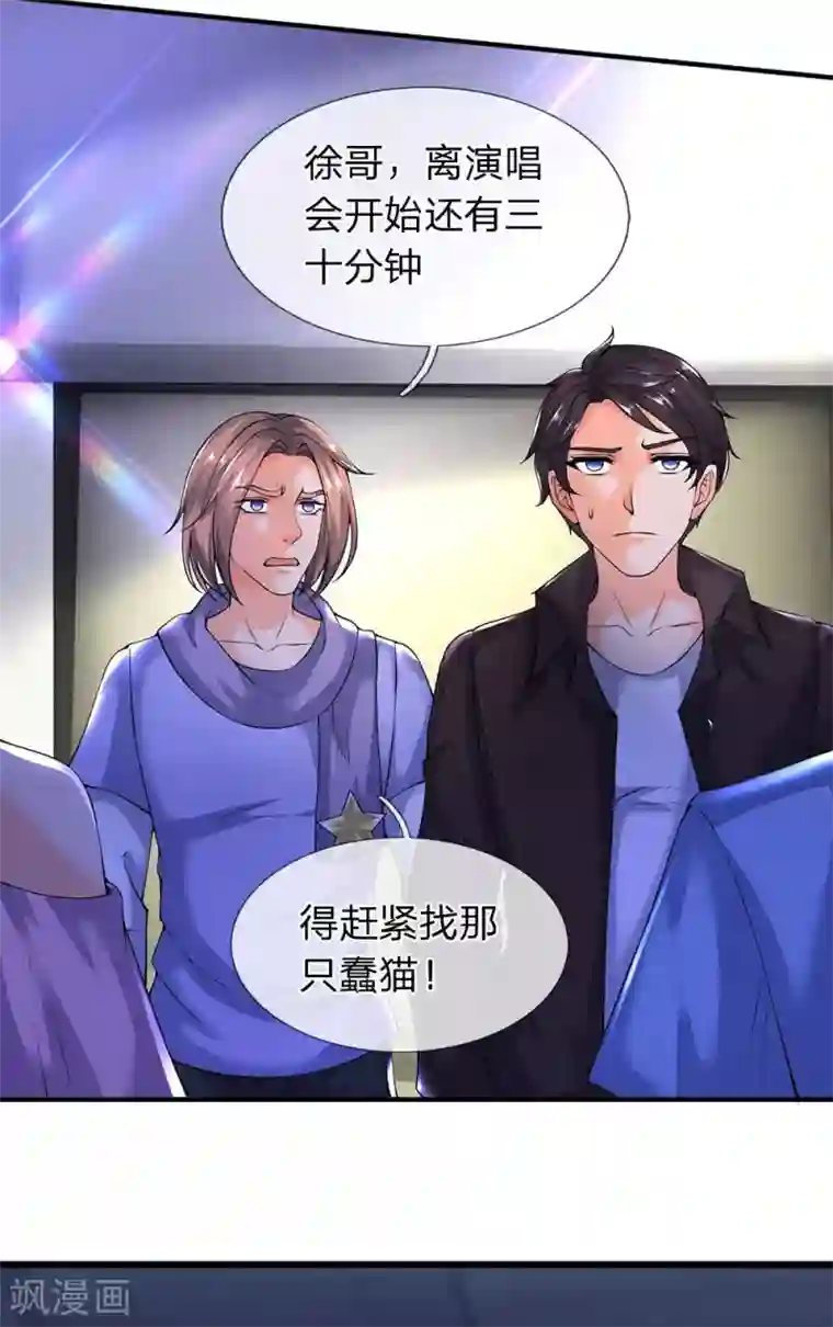 万古神王第177话 追踪懒猫