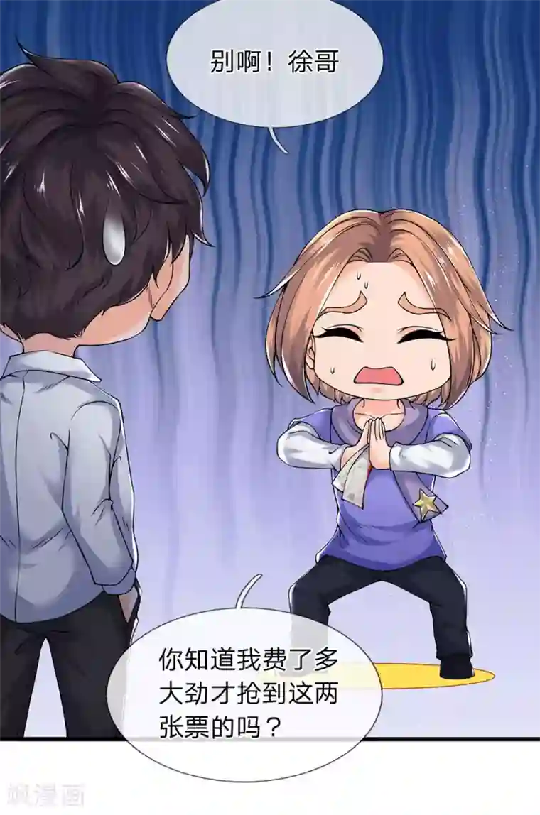 万古神王第177话 追踪懒猫