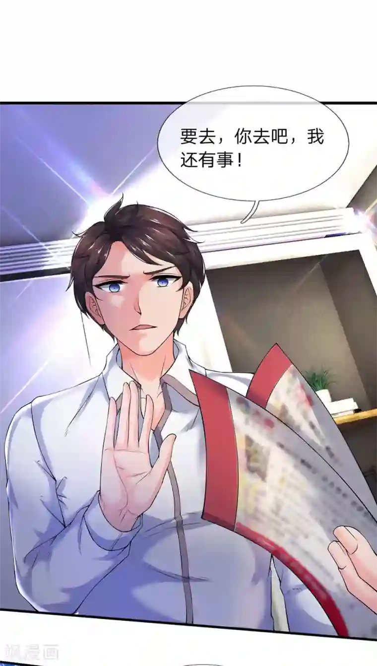 万古神王第177话 追踪懒猫