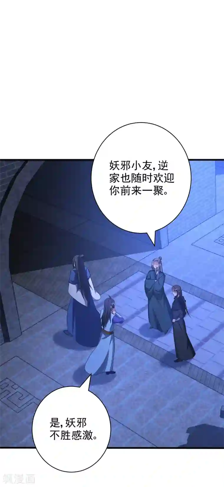 妖者为王第148话 再遇红豆！