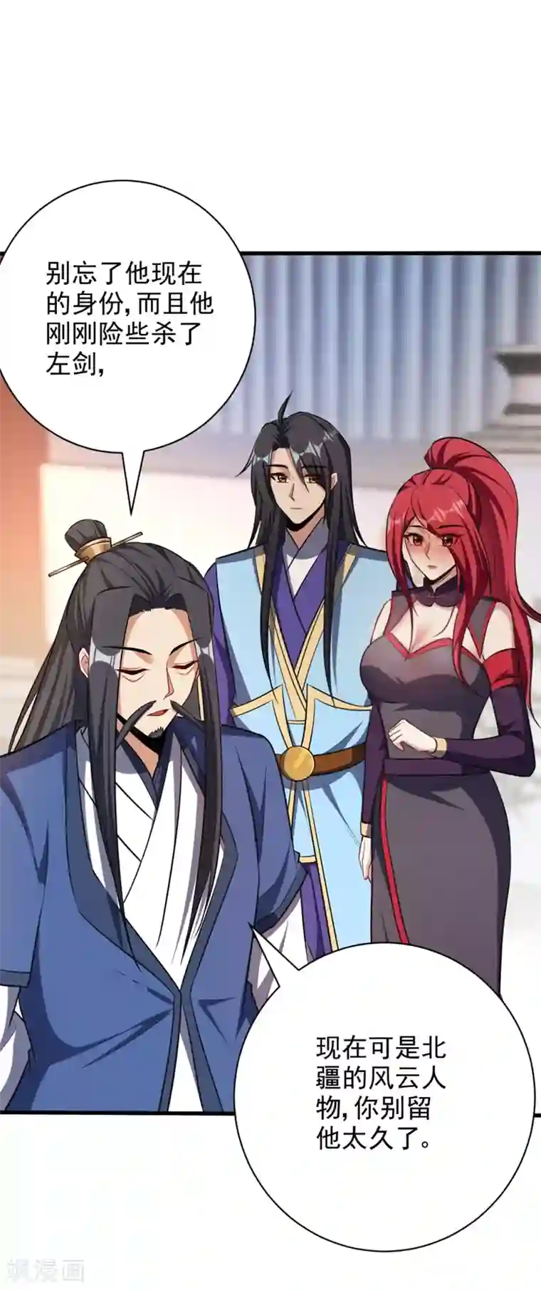 妖者为王第148话 再遇红豆！