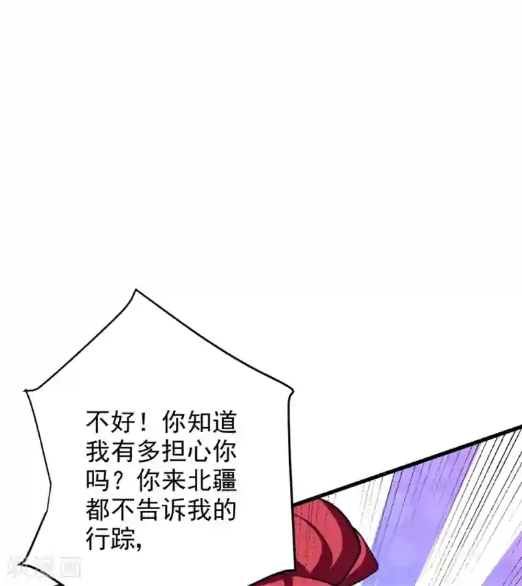 妖者为王第148话 再遇红豆！