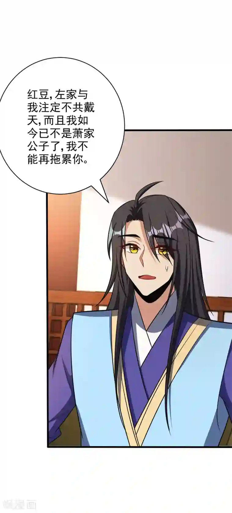 妖者为王第148话 再遇红豆！