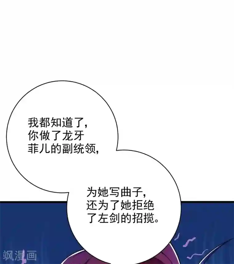 妖者为王第148话 再遇红豆！