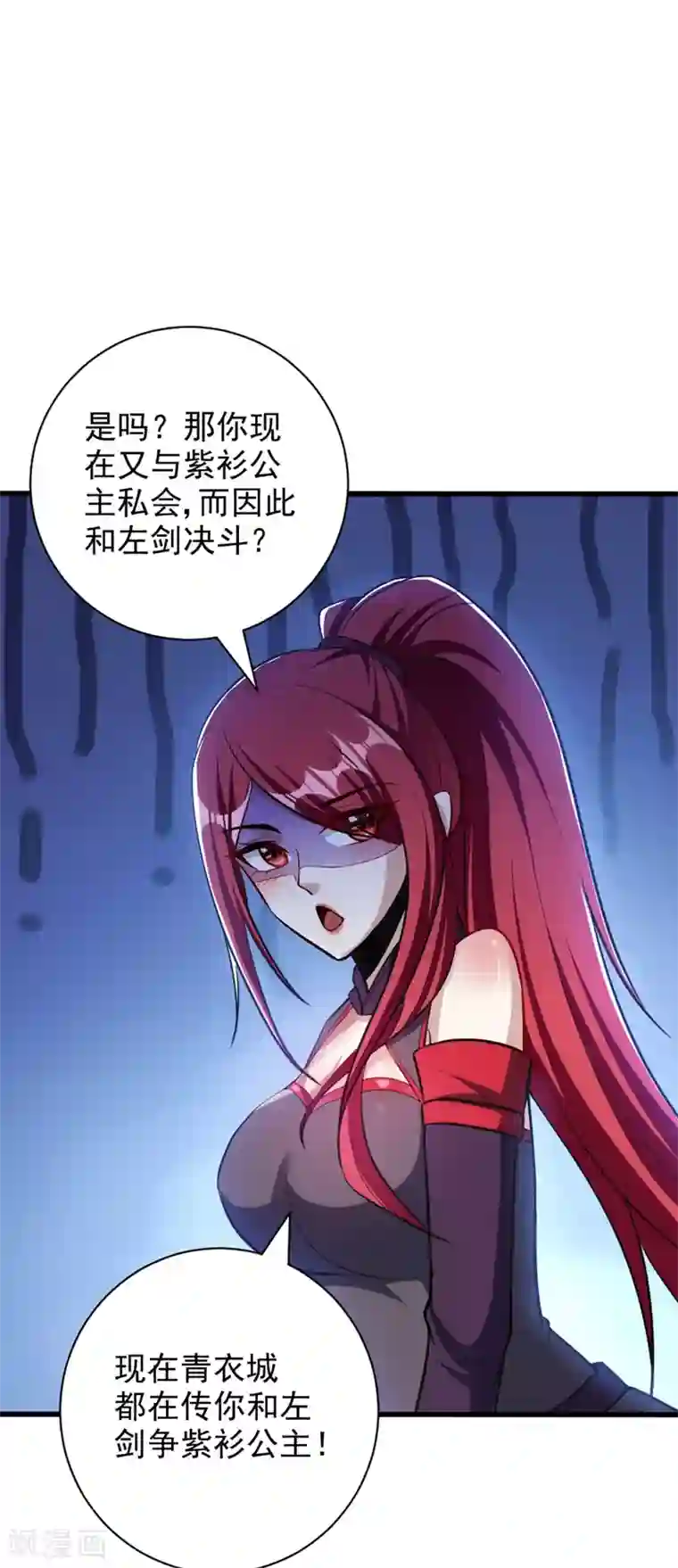 妖者为王第148话 再遇红豆！