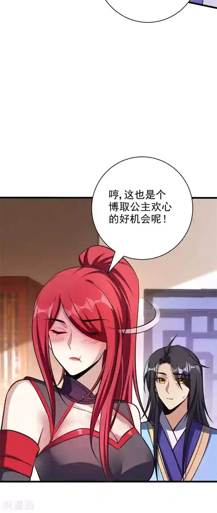 妖者为王第148话 再遇红豆！