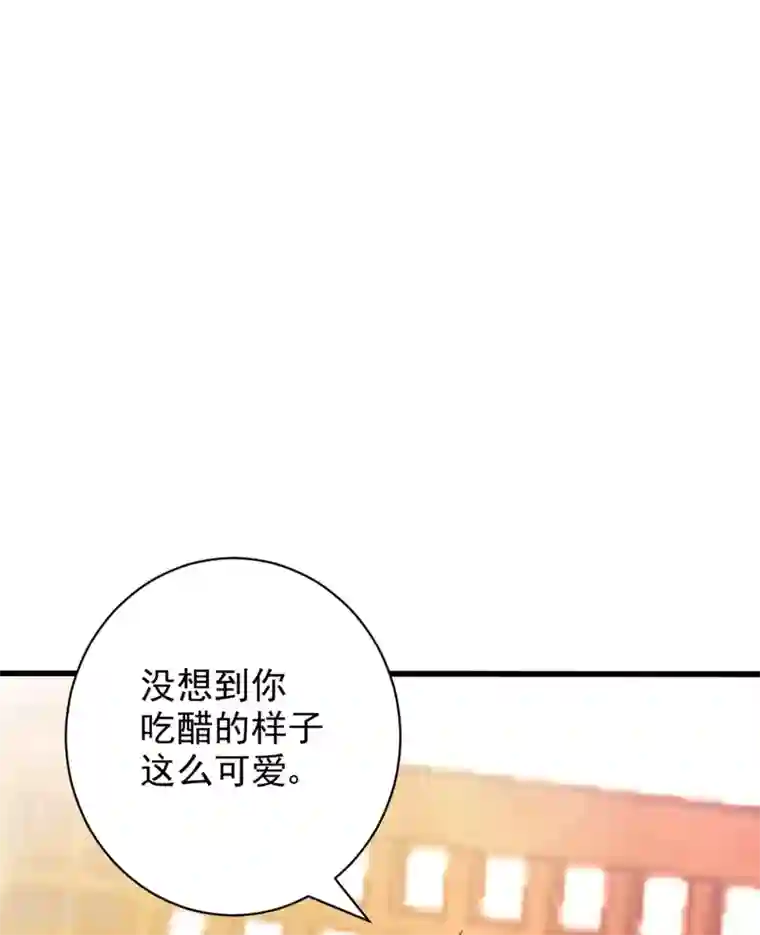 妖者为王第148话 再遇红豆！