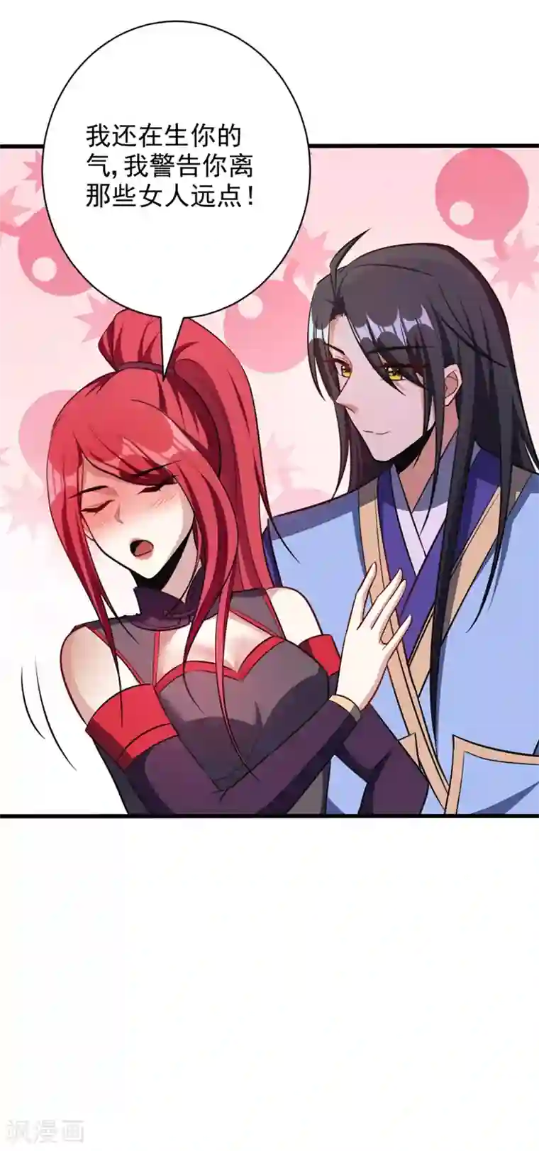 妖者为王第148话 再遇红豆！