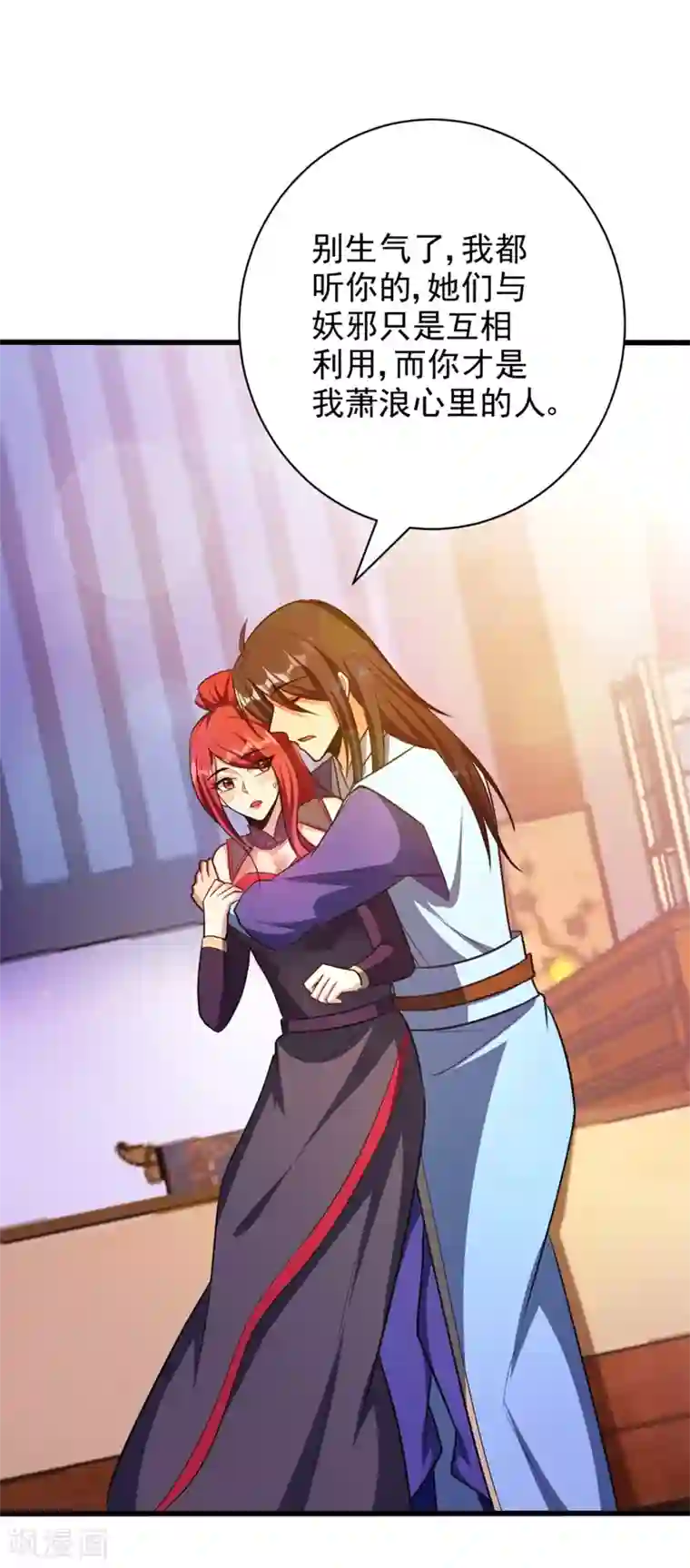 妖者为王第148话 再遇红豆！