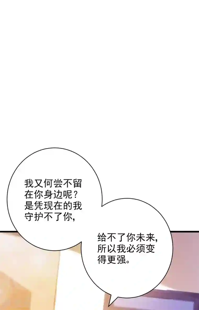 妖者为王第148话 再遇红豆！