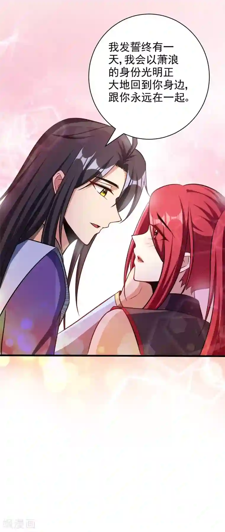 妖者为王第148话 再遇红豆！