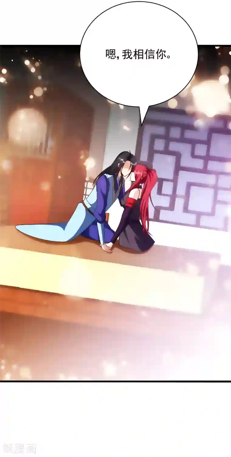 妖者为王第148话 再遇红豆！