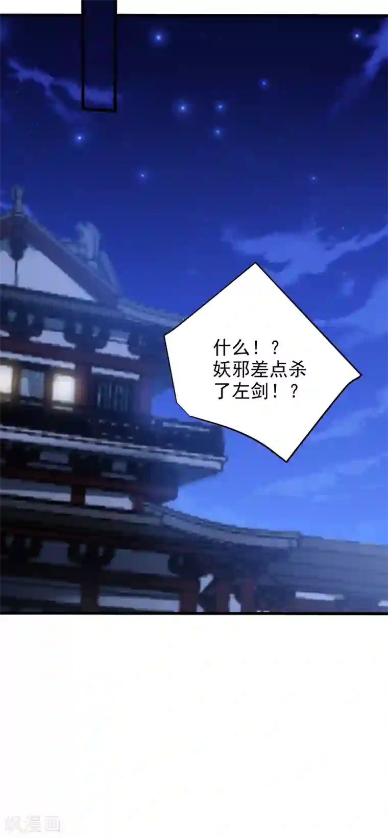 妖者为王第148话 再遇红豆！