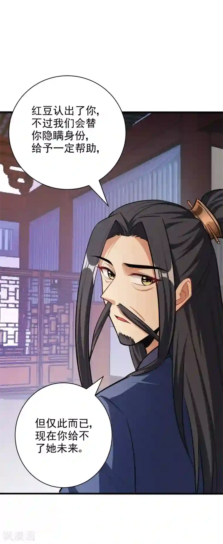 妖者为王第148话 再遇红豆！