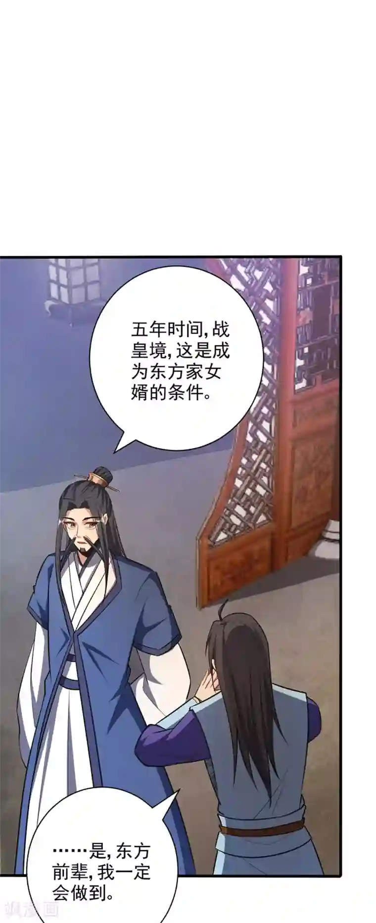 妖者为王第148话 再遇红豆！