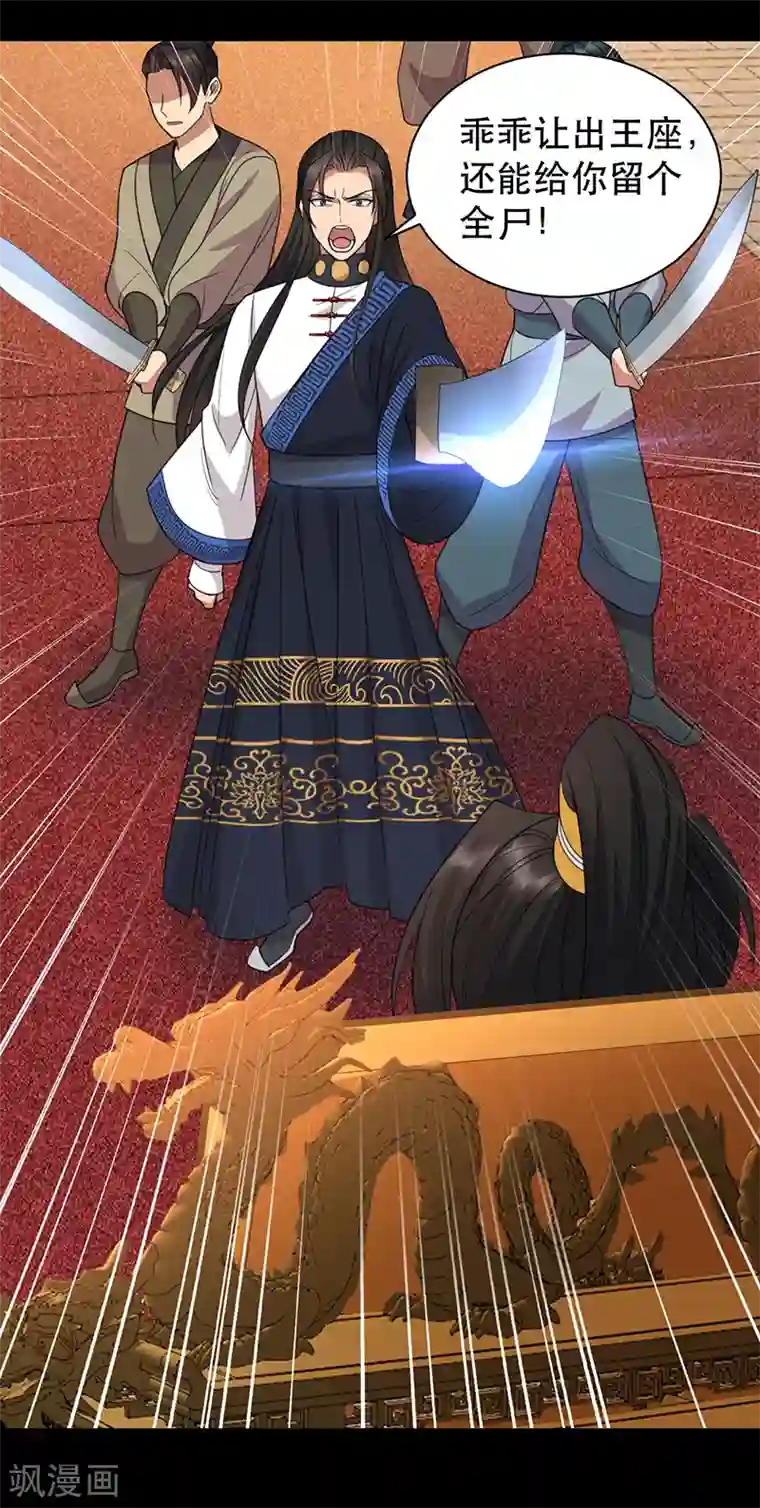 狂女重生：纨绔七皇妃第251话 回溯