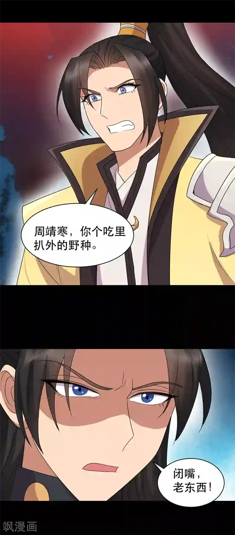 狂女重生：纨绔七皇妃第251话 回溯