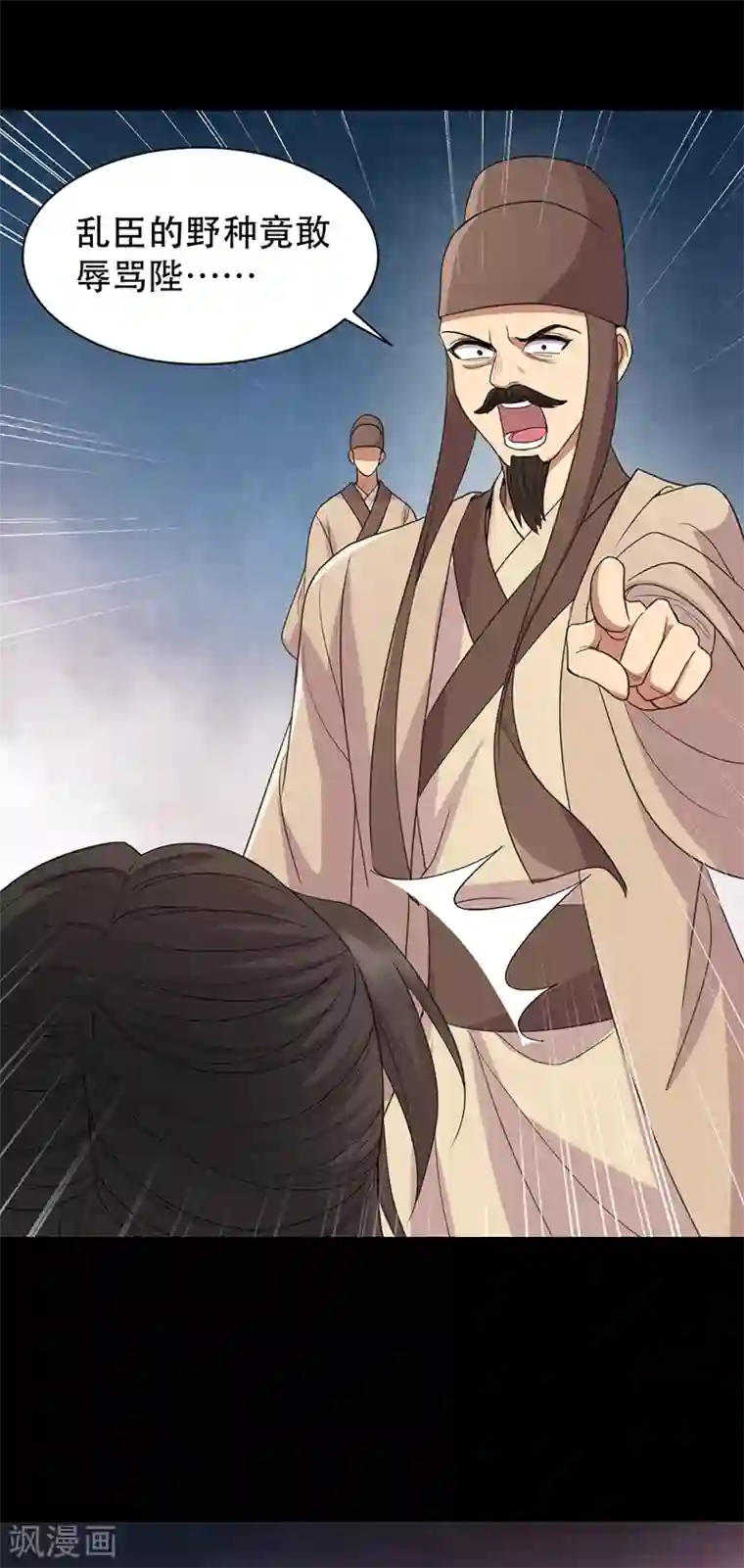 狂女重生：纨绔七皇妃第251话 回溯