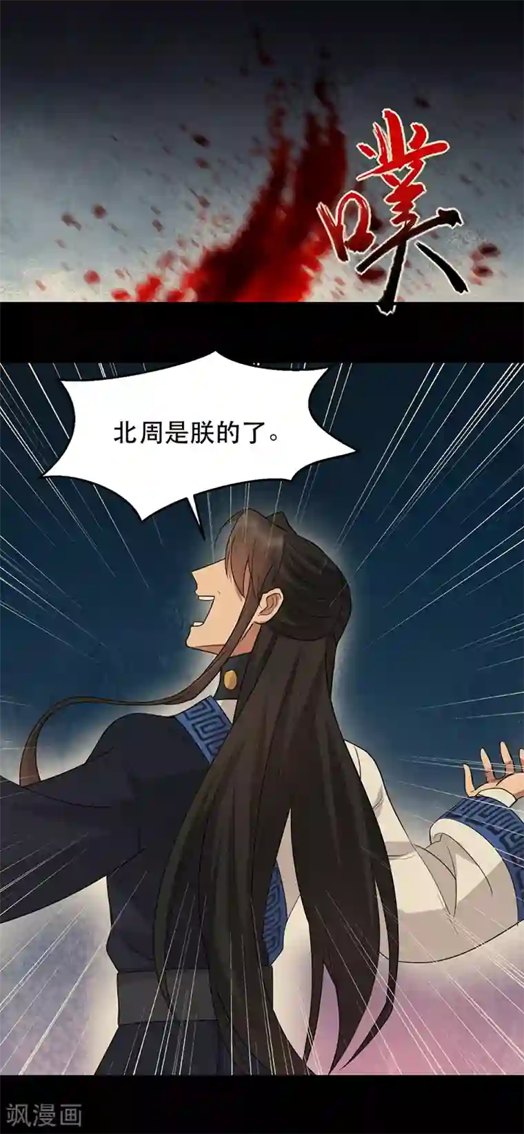 狂女重生：纨绔七皇妃第251话 回溯