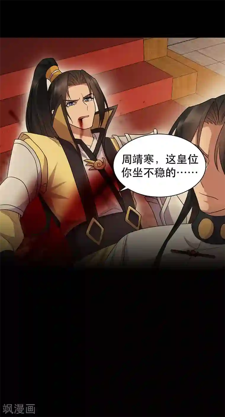 狂女重生：纨绔七皇妃第251话 回溯