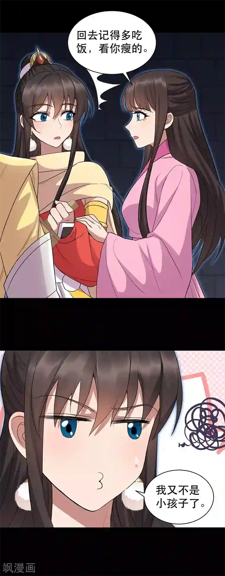 狂女重生：纨绔七皇妃第251话 回溯