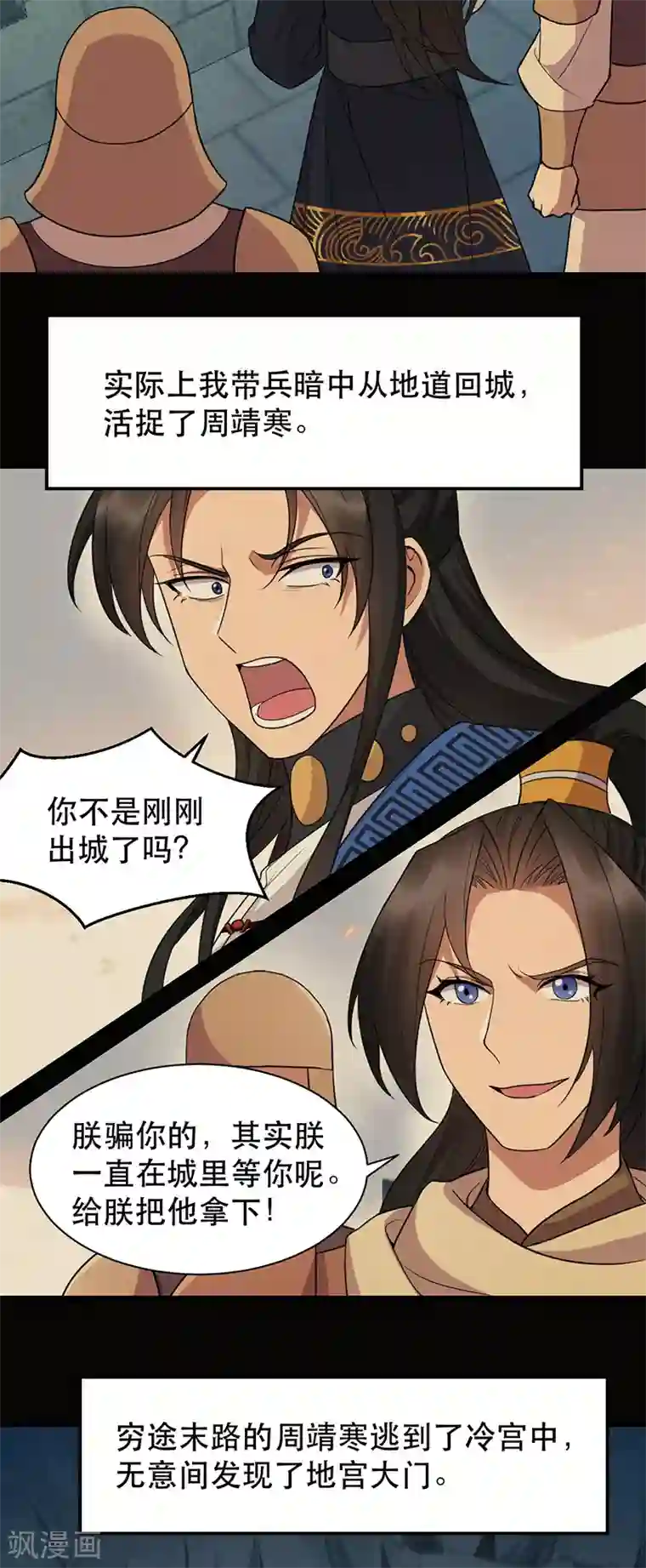 狂女重生：纨绔七皇妃第251话 回溯