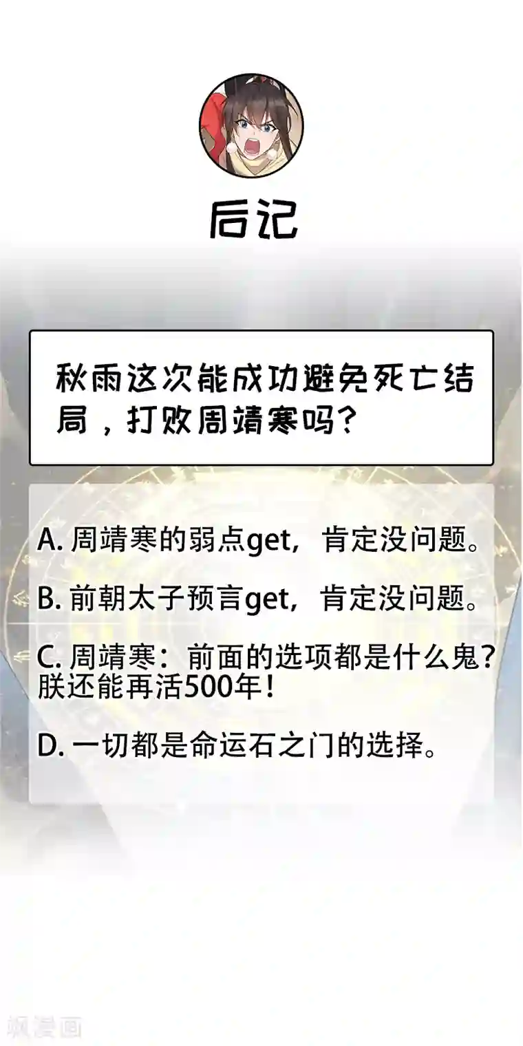 狂女重生：纨绔七皇妃第251话 回溯