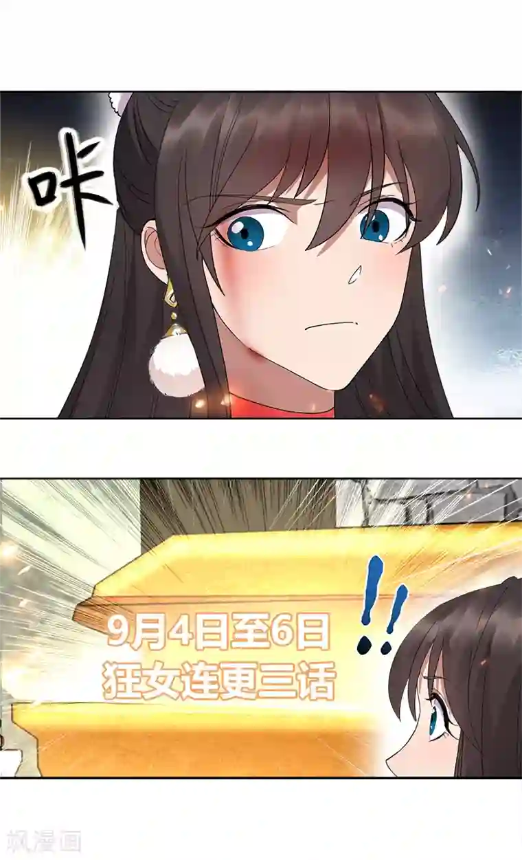 狂女重生：纨绔七皇妃第251话 回溯