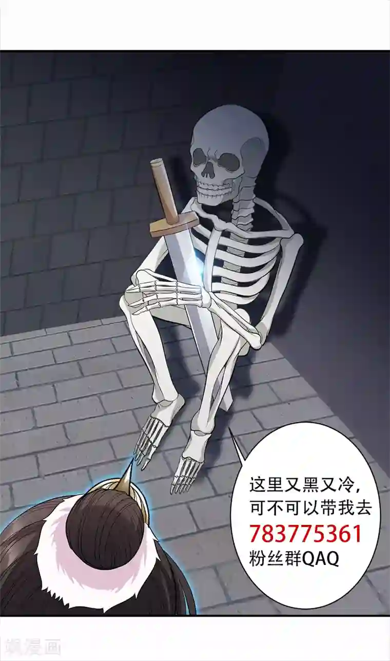 狂女重生：纨绔七皇妃第251话 回溯