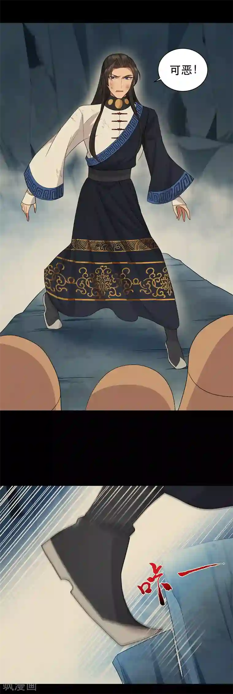 狂女重生：纨绔七皇妃第251话 回溯