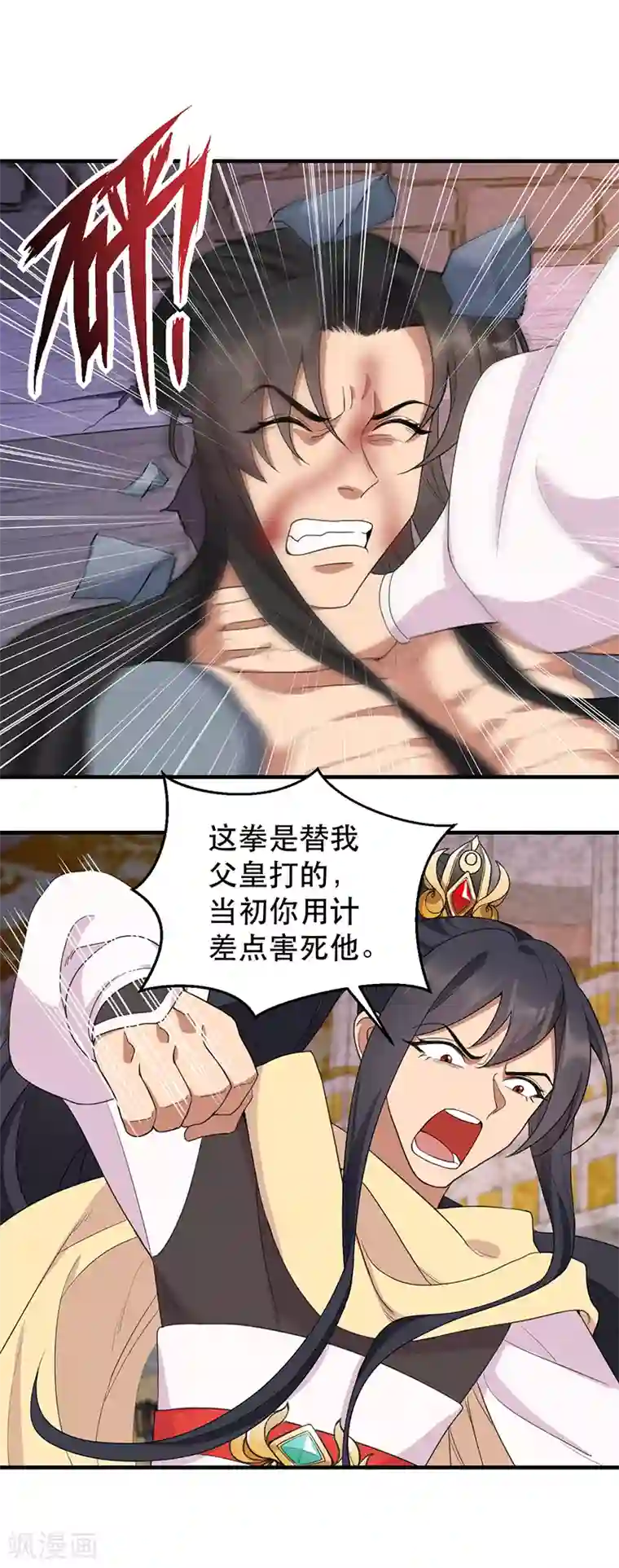 狂女重生：纨绔七皇妃第252话 崩塌