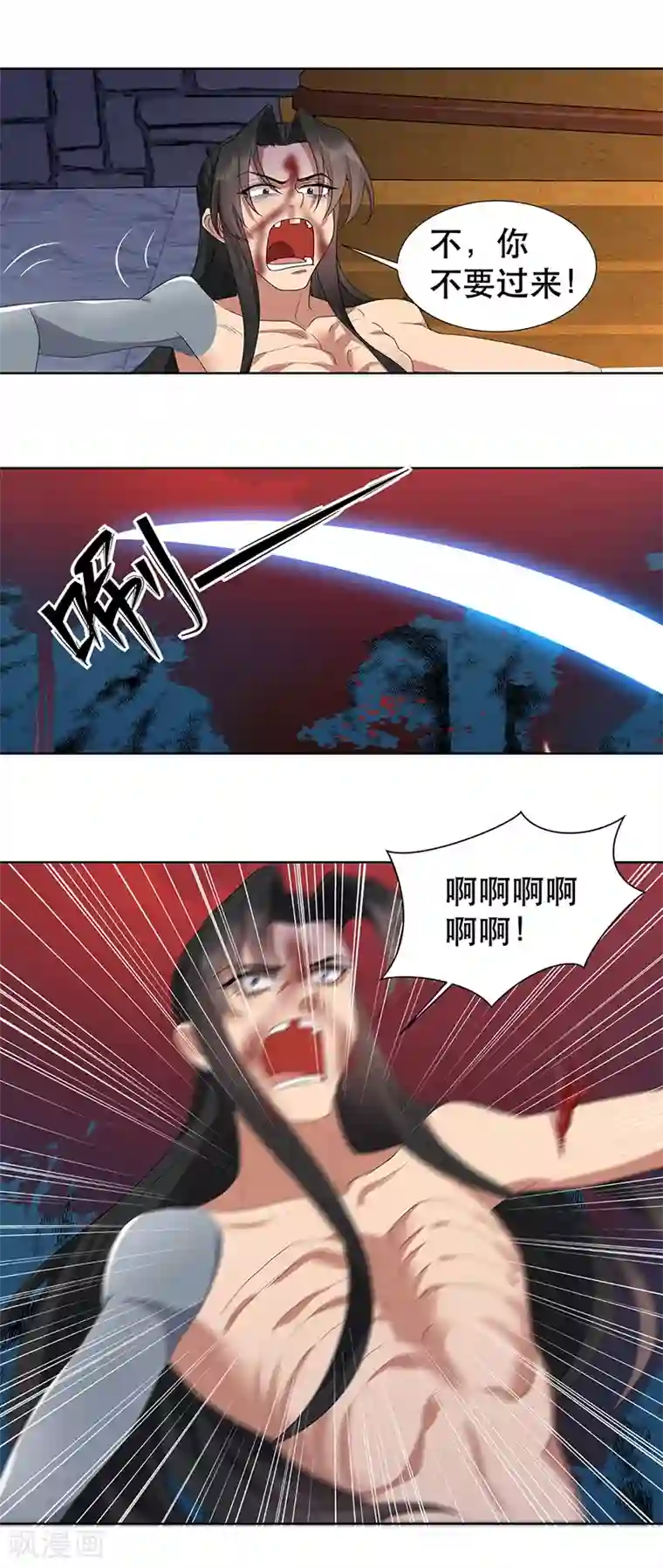 狂女重生：纨绔七皇妃第252话 崩塌