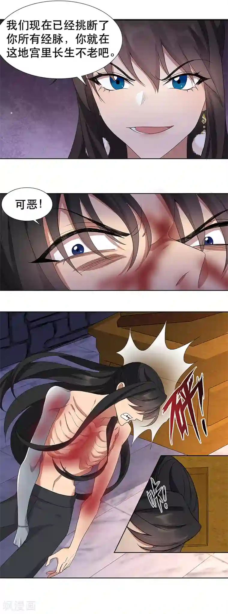 狂女重生：纨绔七皇妃第252话 崩塌