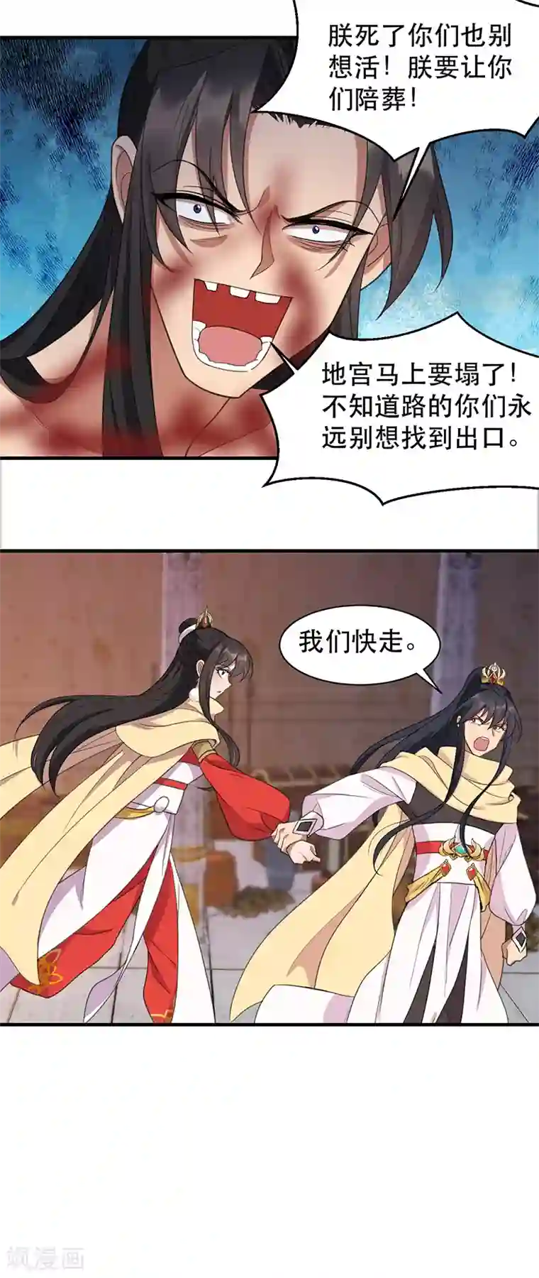 狂女重生：纨绔七皇妃第252话 崩塌