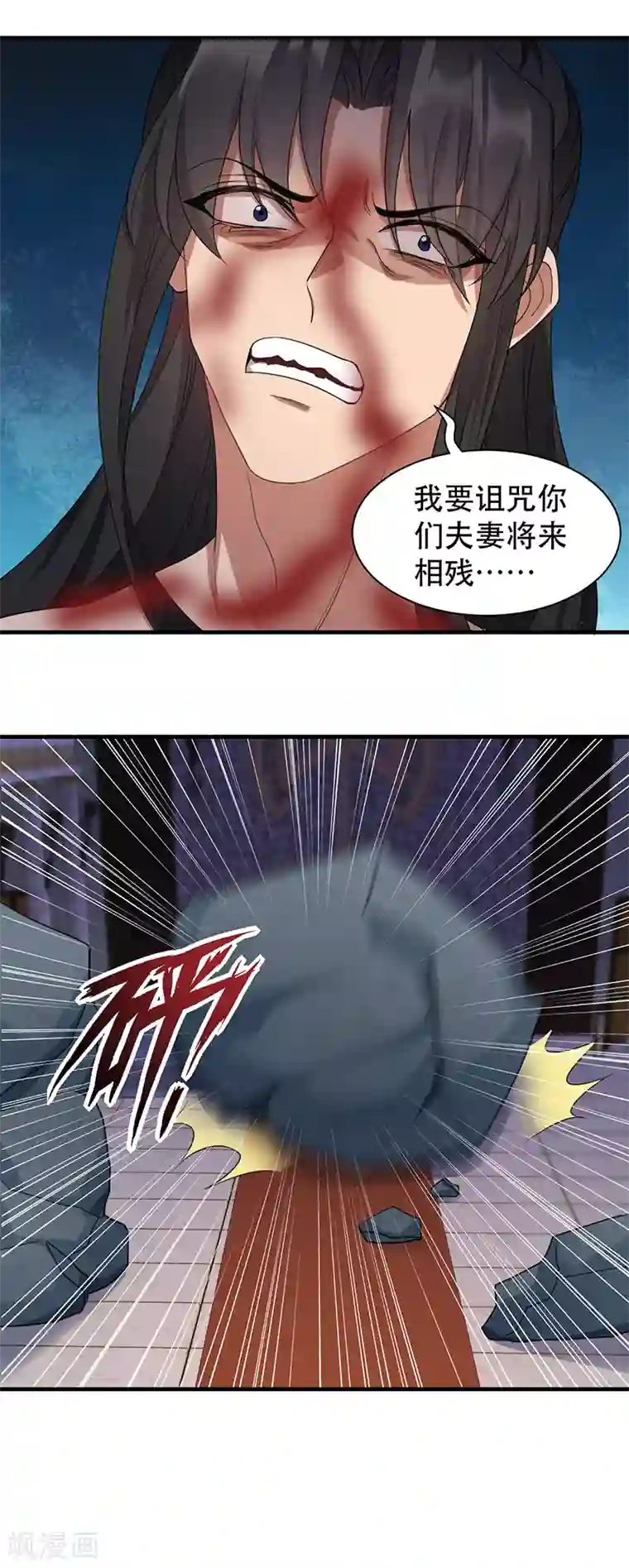 狂女重生：纨绔七皇妃第252话 崩塌