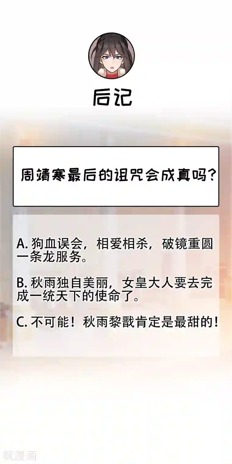 狂女重生：纨绔七皇妃第252话 崩塌