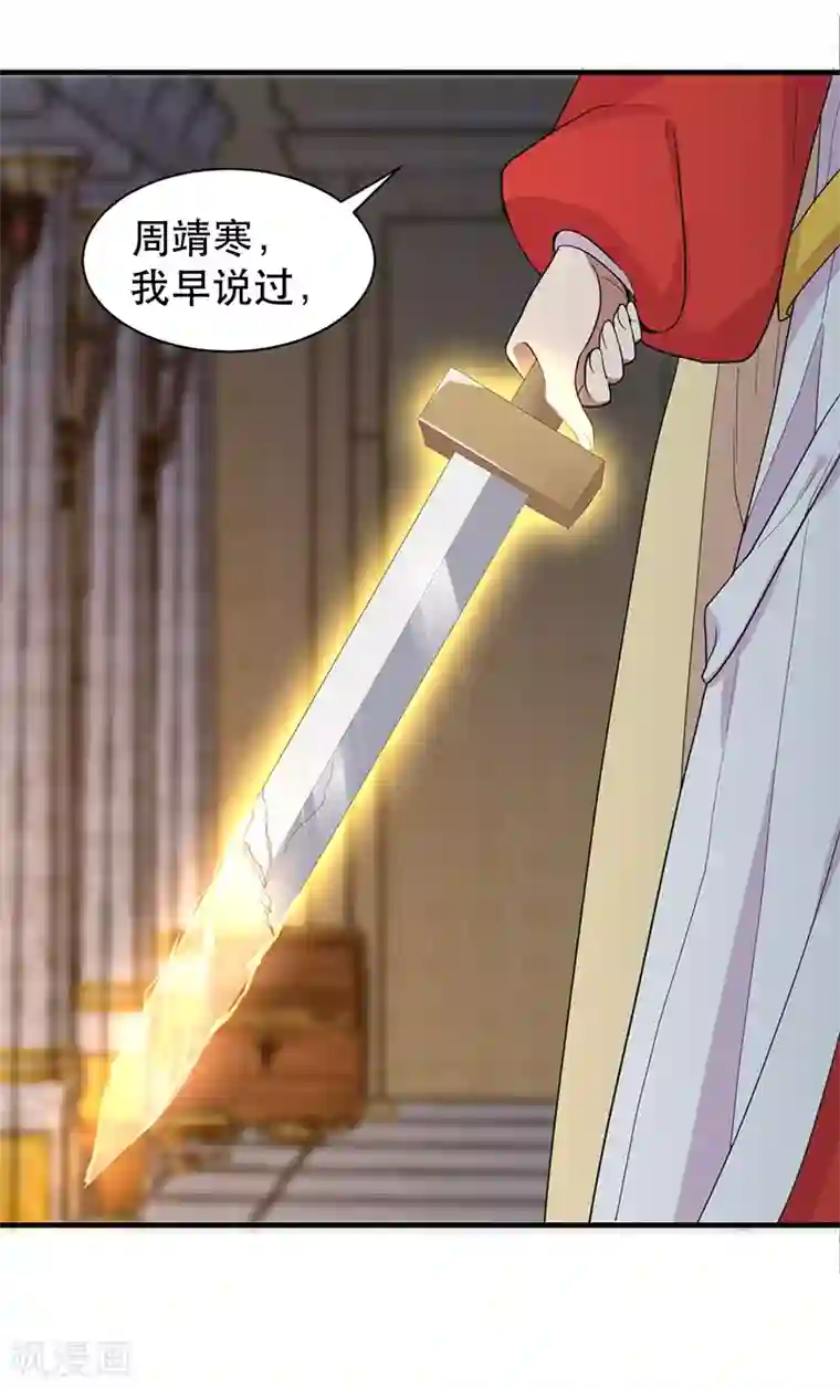 狂女重生：纨绔七皇妃第252话 崩塌