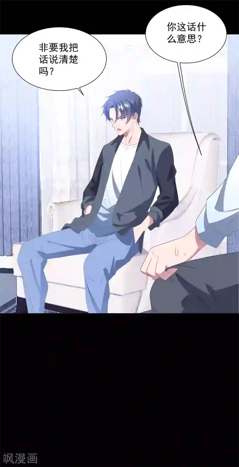 琴牵意惹小盲妻第146话 彻底失望