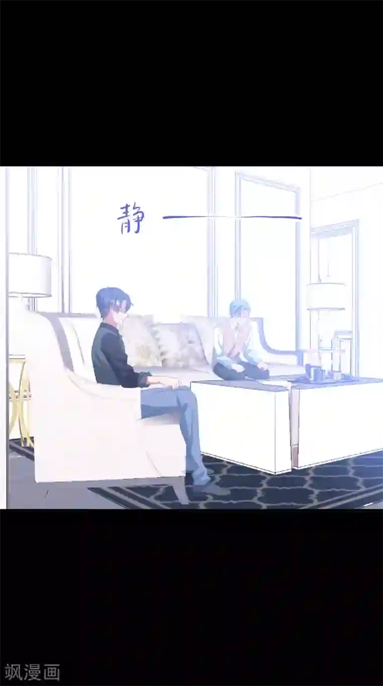 琴牵意惹小盲妻第146话 彻底失望