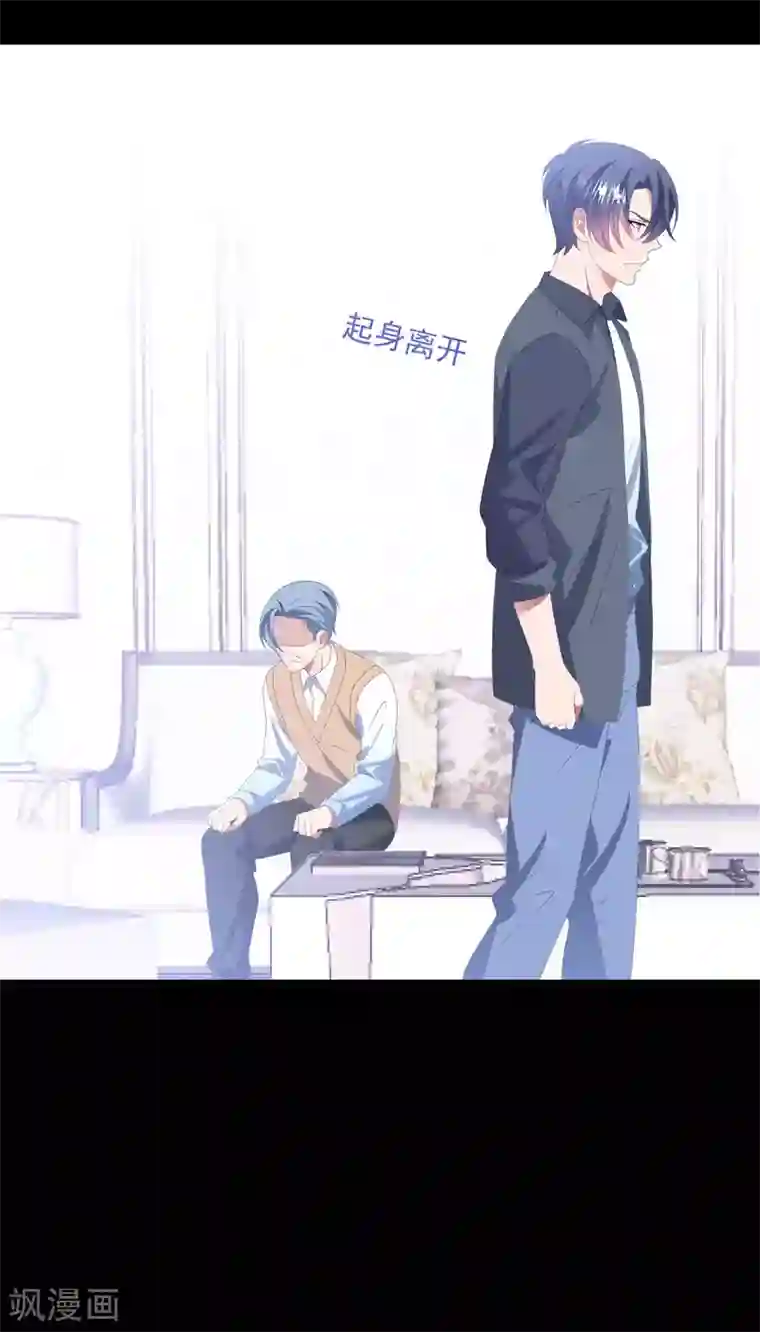 琴牵意惹小盲妻第146话 彻底失望