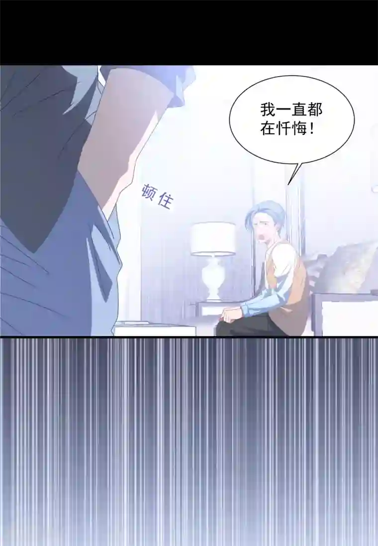 琴牵意惹小盲妻第146话 彻底失望