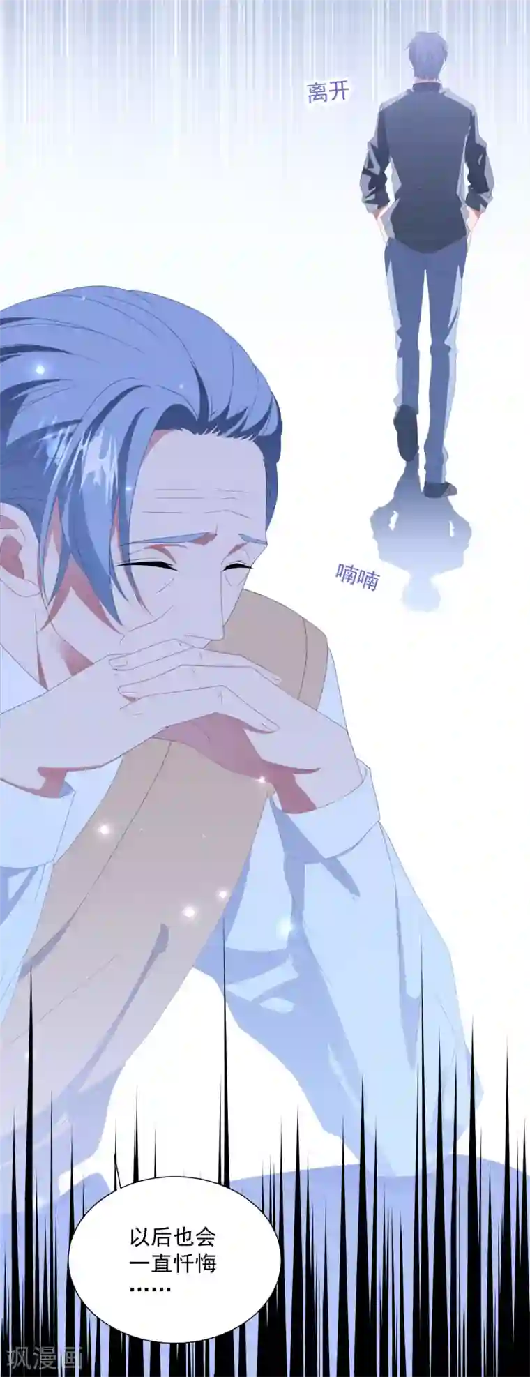 琴牵意惹小盲妻第146话 彻底失望