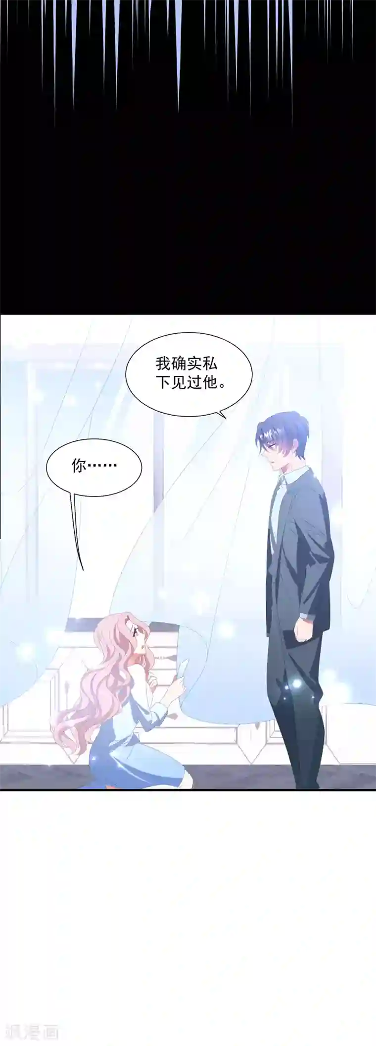 琴牵意惹小盲妻第146话 彻底失望