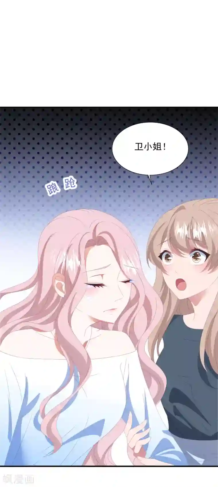 琴牵意惹小盲妻第146话 彻底失望