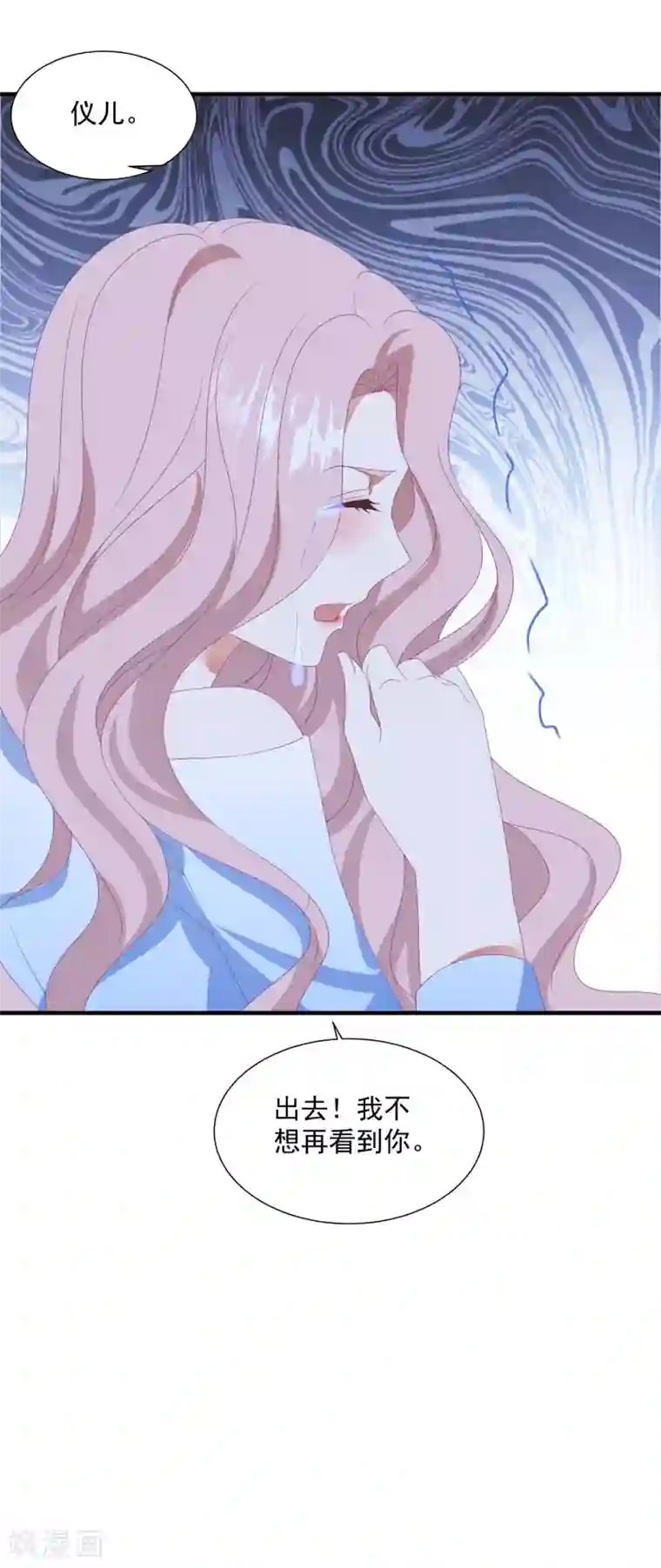 琴牵意惹小盲妻第146话 彻底失望